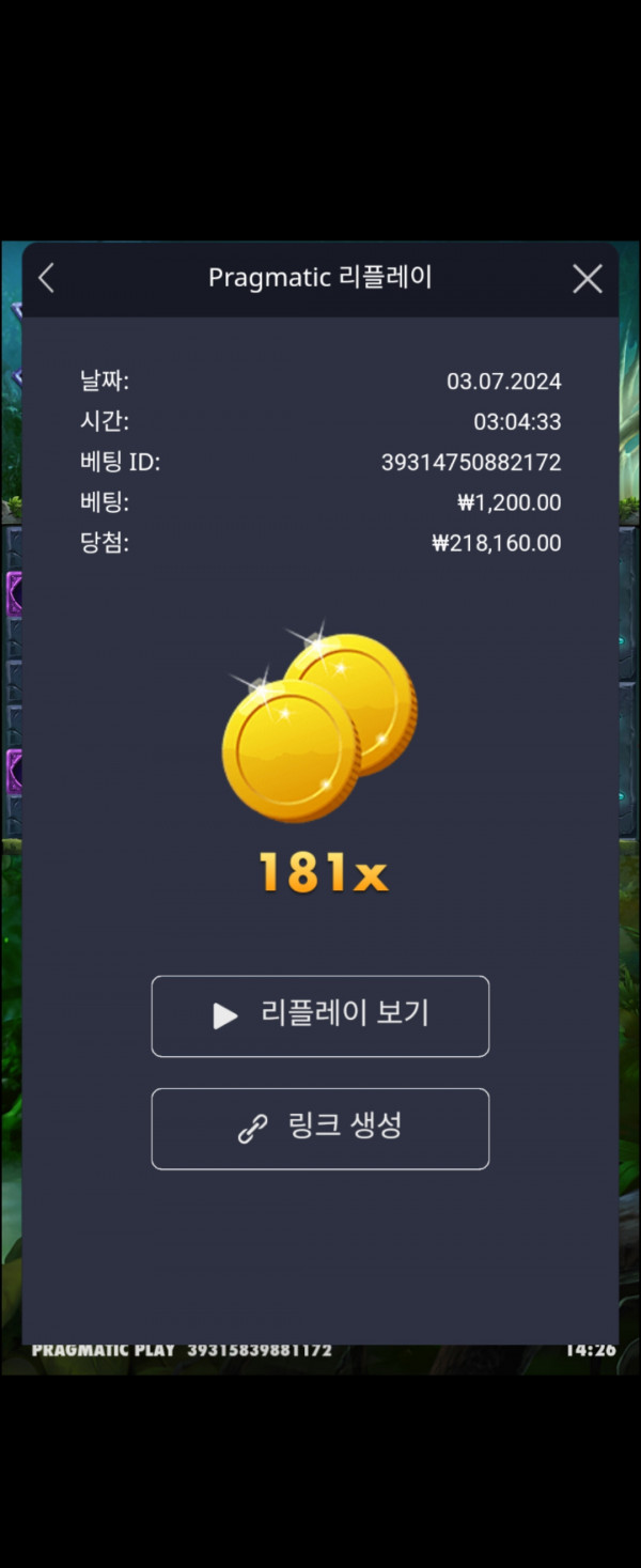 멀린 181