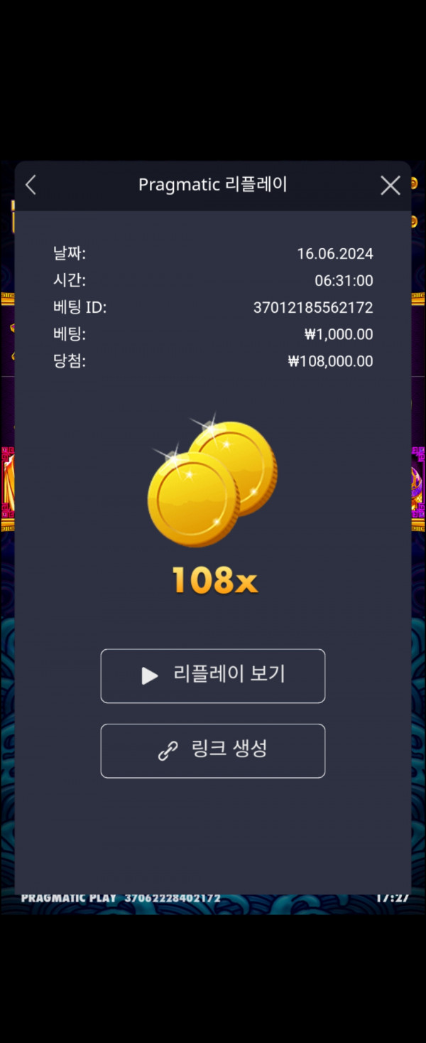 오라메 108배당