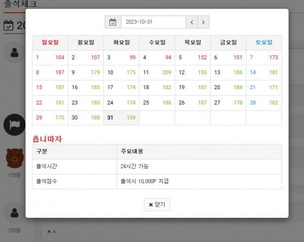 출석 만근 이벤참여!