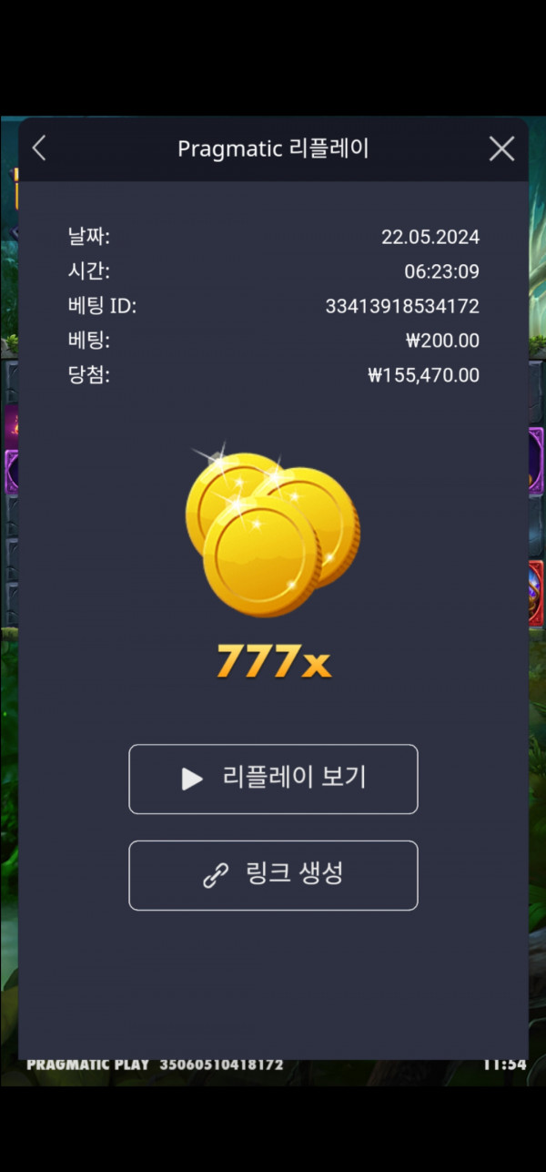 럭키배당777