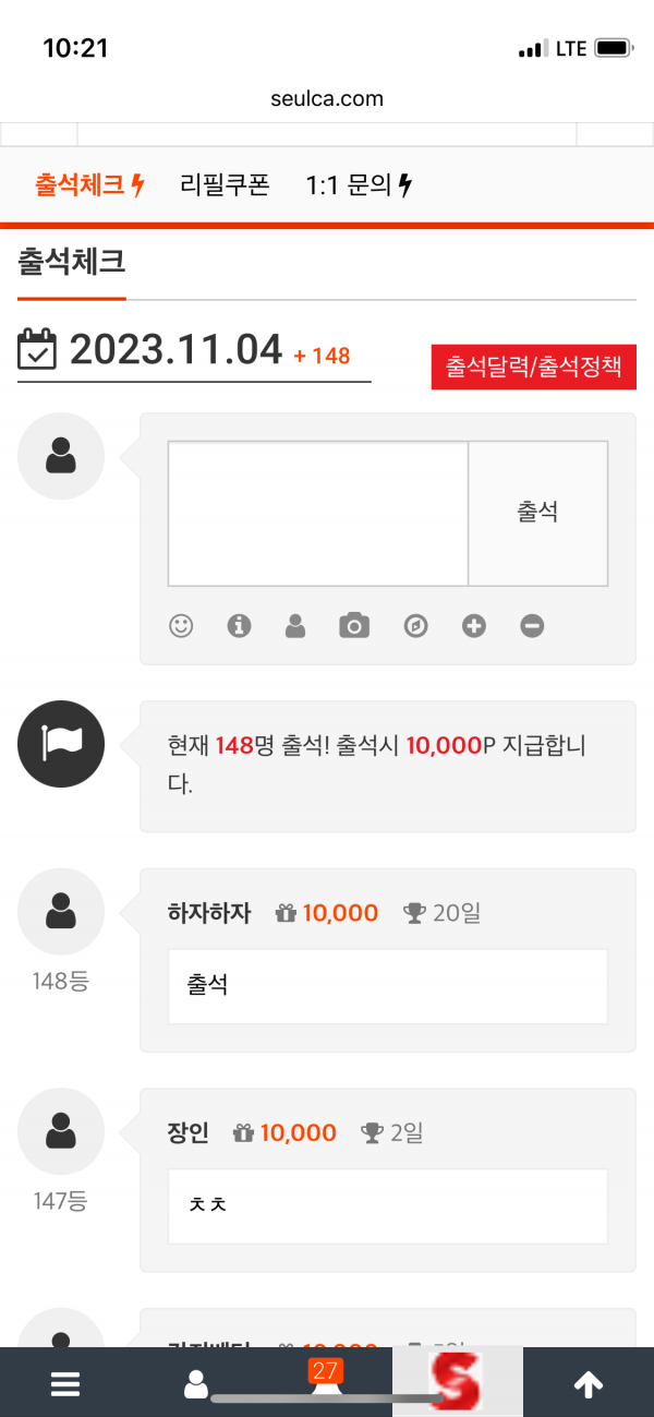 출석 20일 신청이요