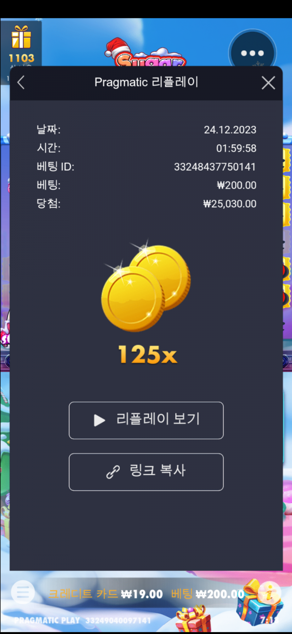 12월14일날 올렸던거 재업 저만포인트 안들어옴 슈가크라스마스 125배