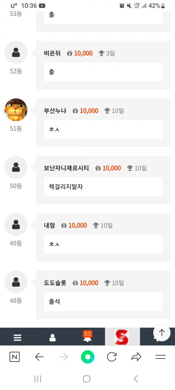 출석만근10일