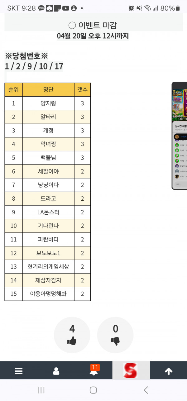 간만에로또당첨!!
