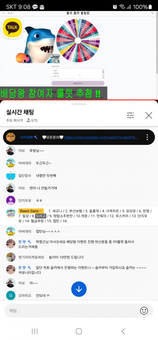 배당왕룰렛당첨