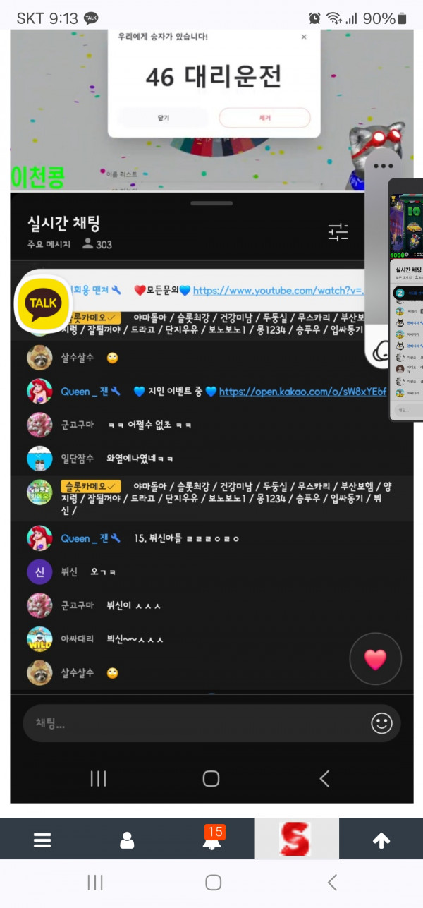 배당왕룰렛당첨