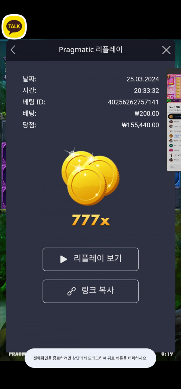 멀린777배