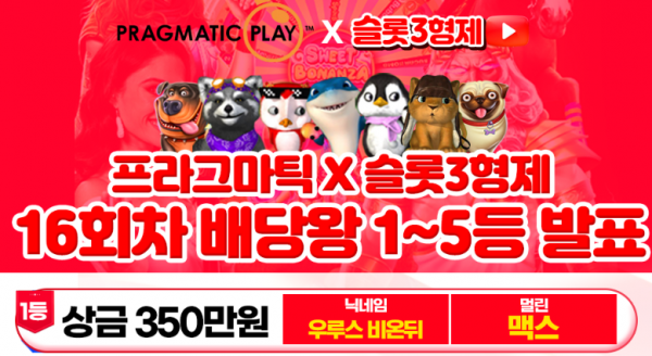 배당왕 1등~!!!
