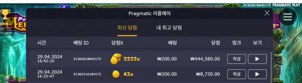 럭키배당 2222 배당