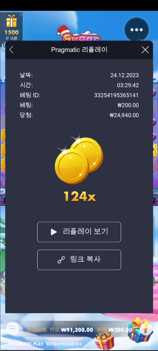 슈가 엑스마스 124배