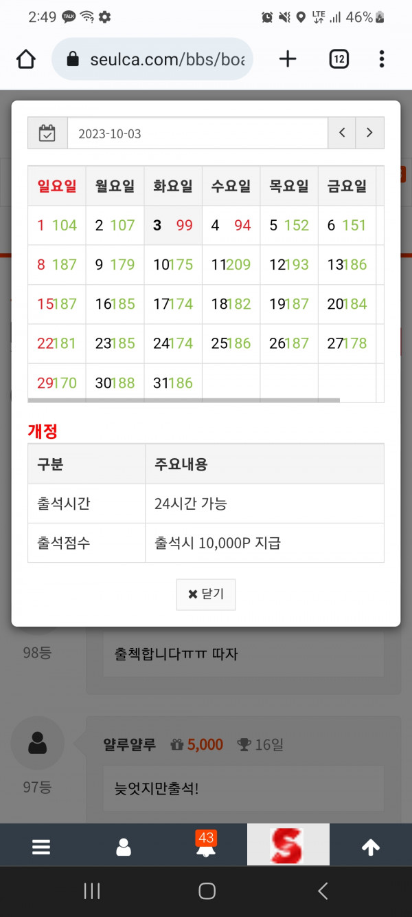 출석만근이용