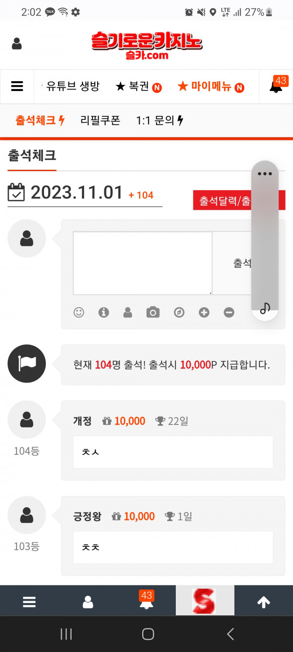 출석만근이용