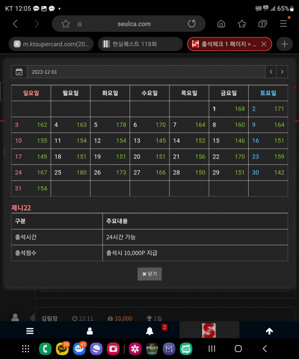 출석만근이벤트