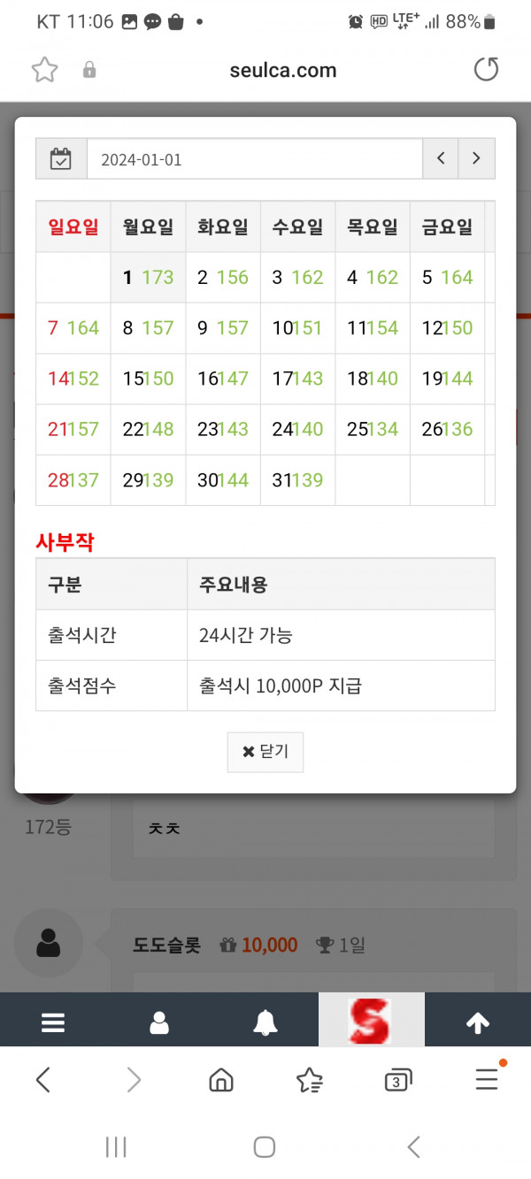 출석만근 신청합니다