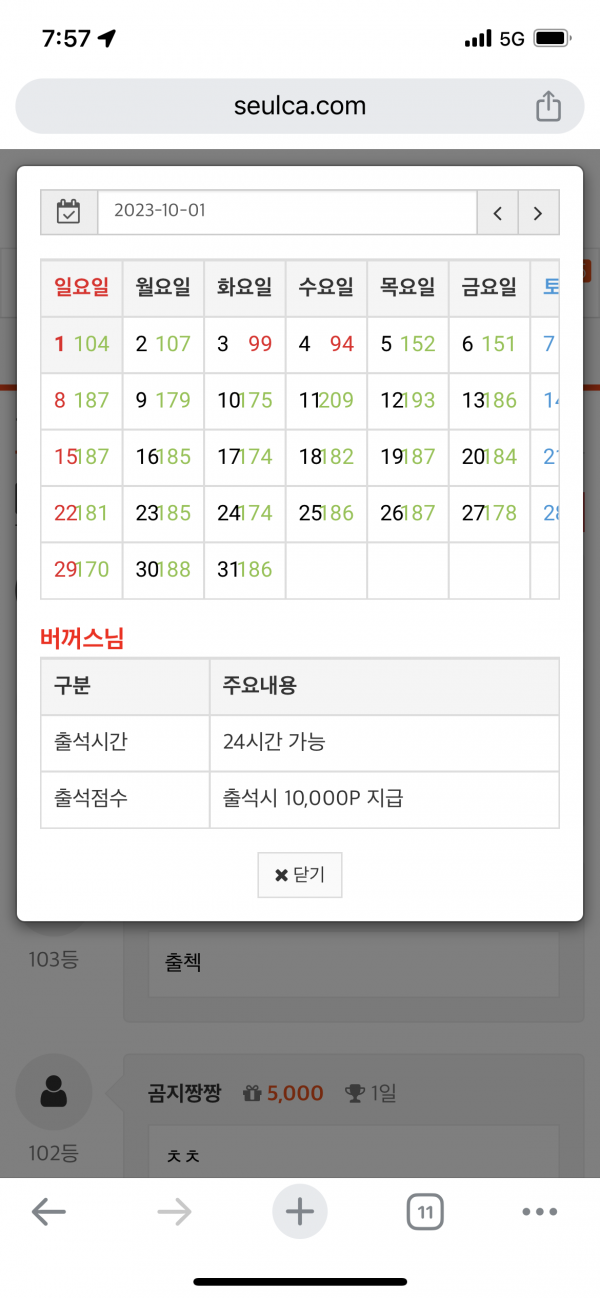 출석만근 신청합니다.