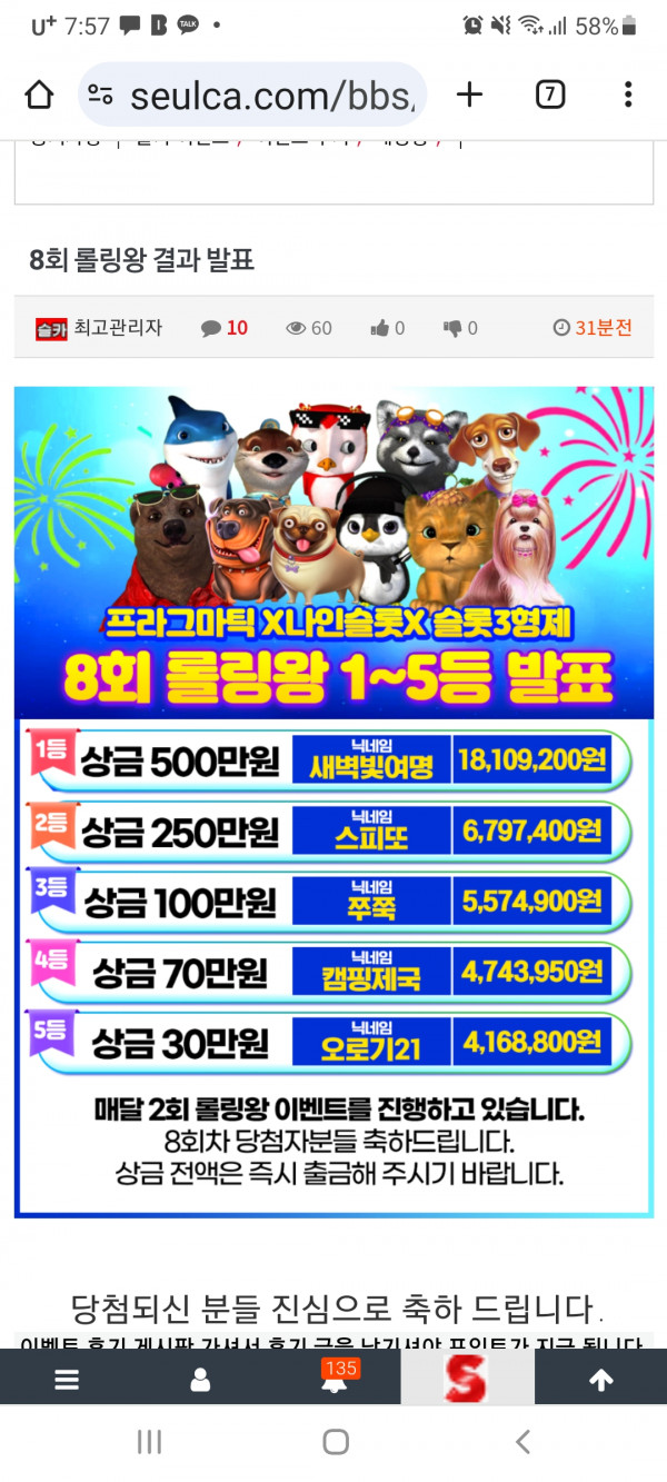 감격의 1등