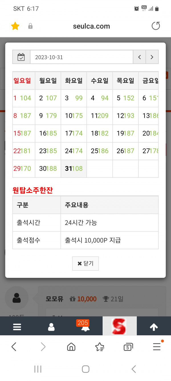 출석만근이벤트