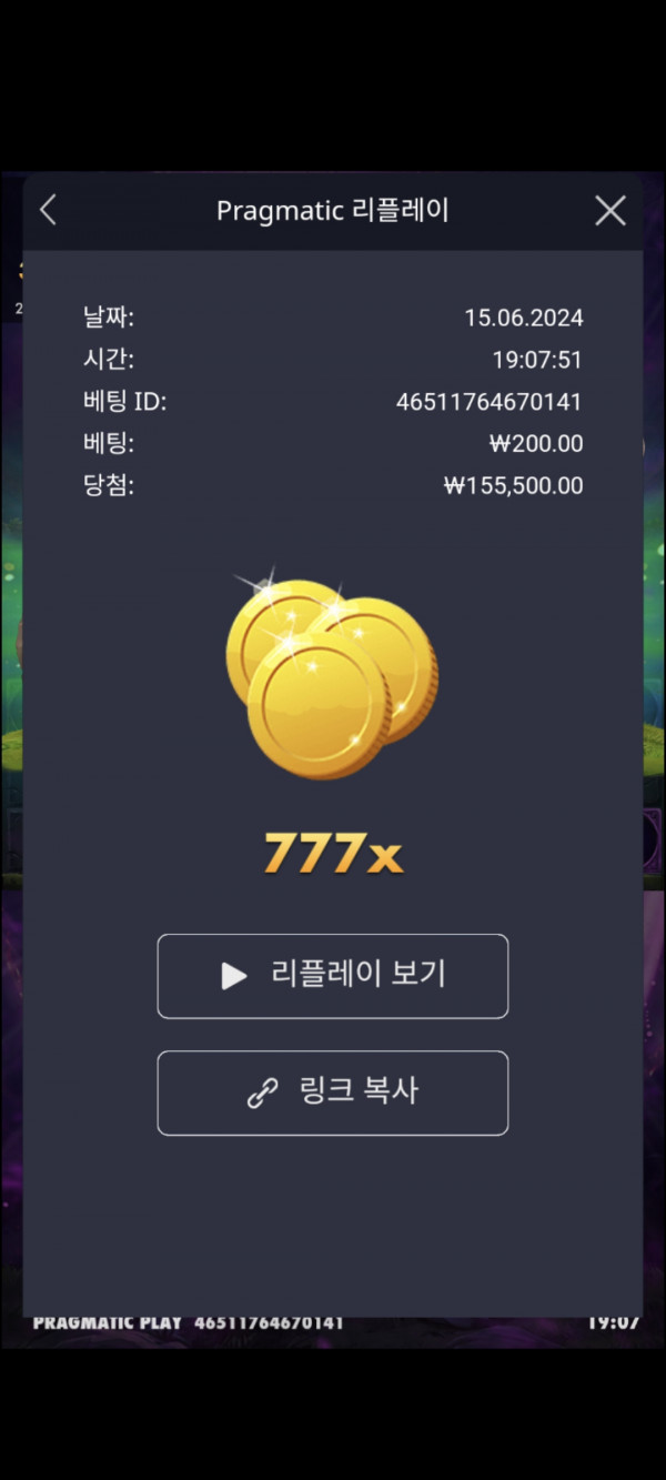 멀린 777배