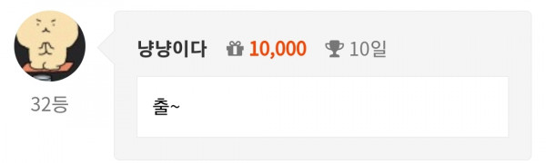 출석 10일 만근이용~