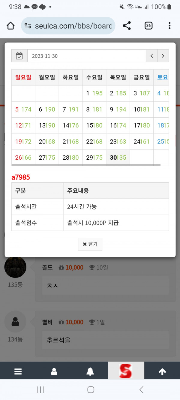 만근신청합니다!!