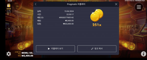 카지노헤이스트251배