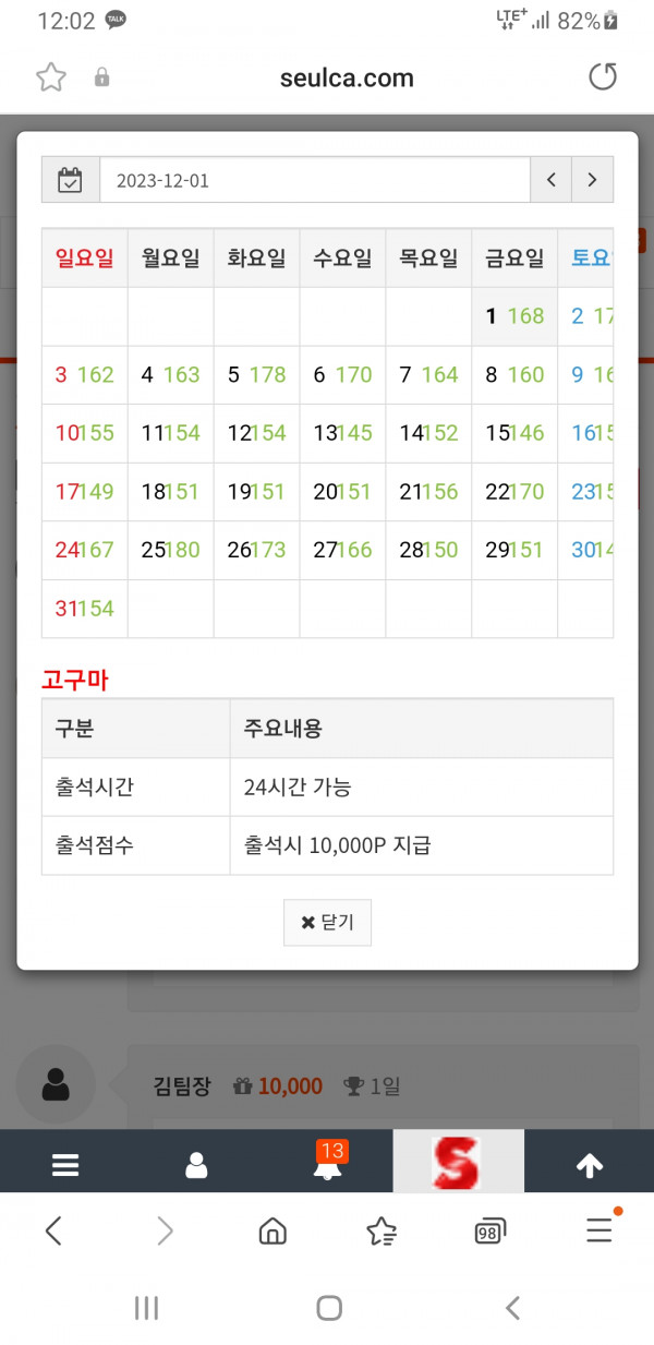 출석 만근입니다