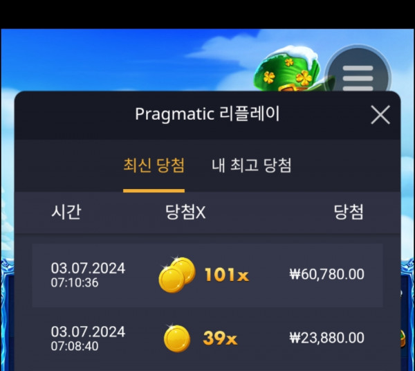 5프로즌 101배