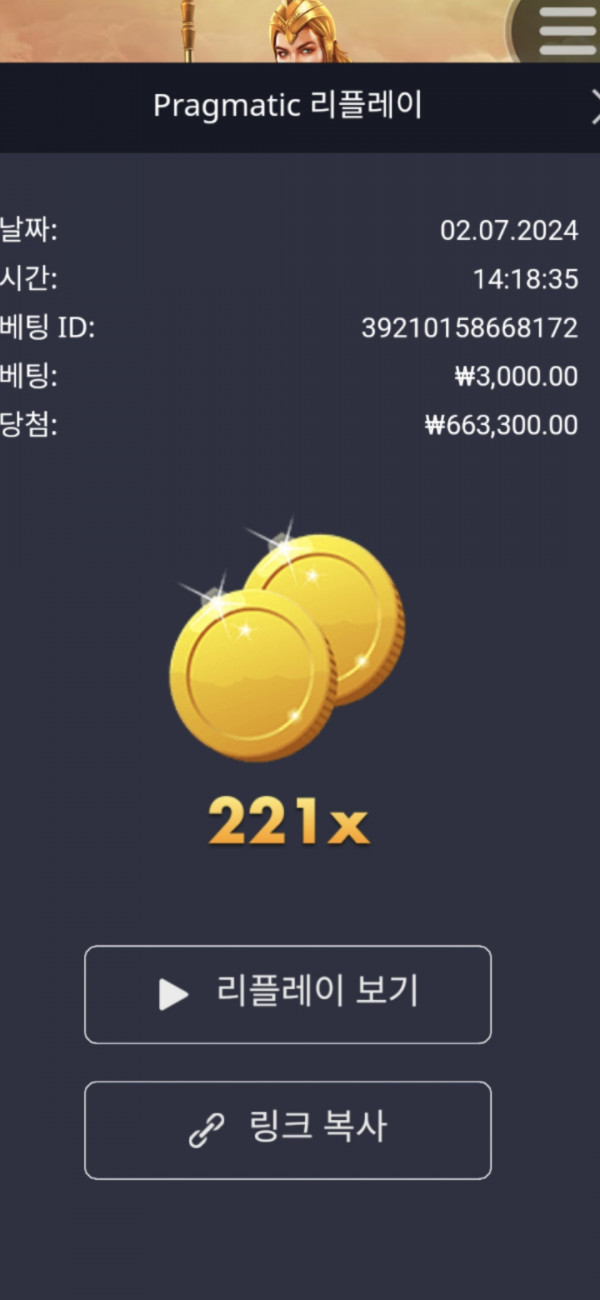아테나221배