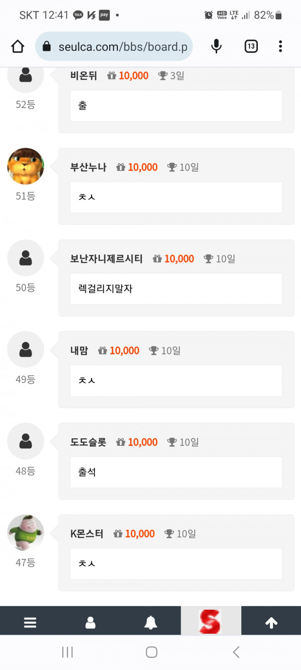 출석 10 일