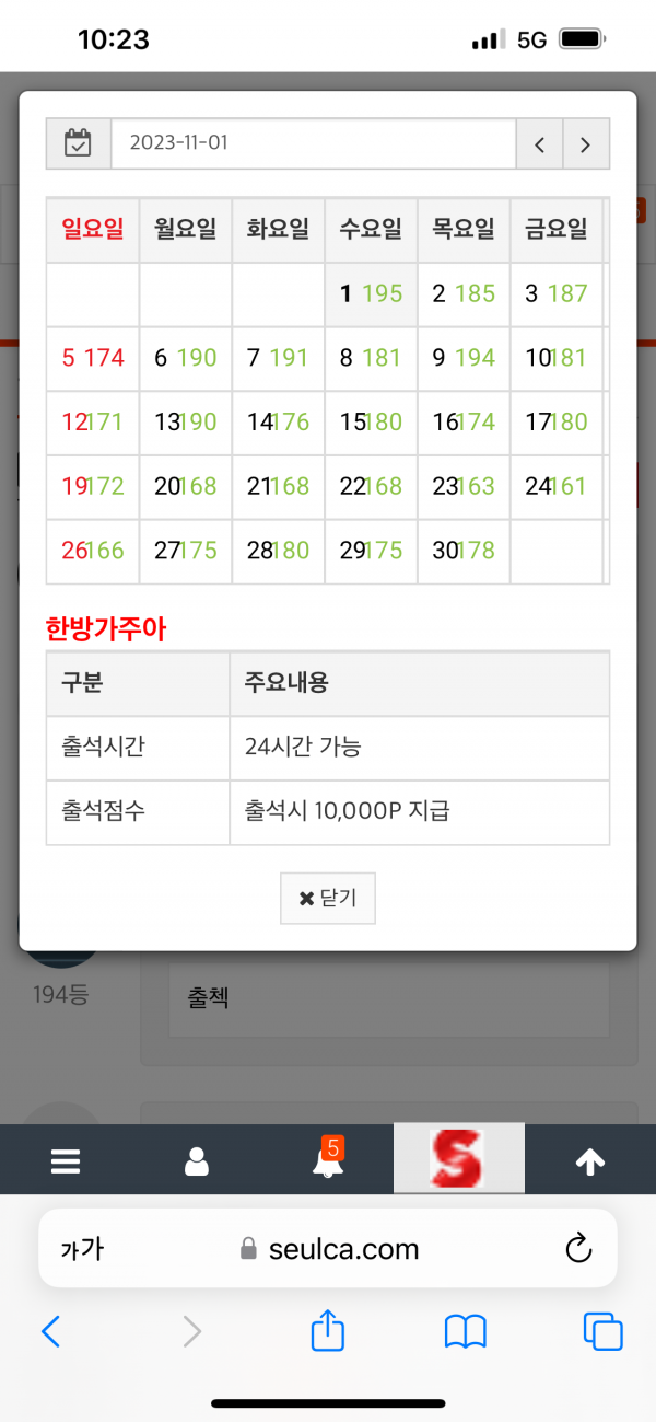출석 만근했어요~