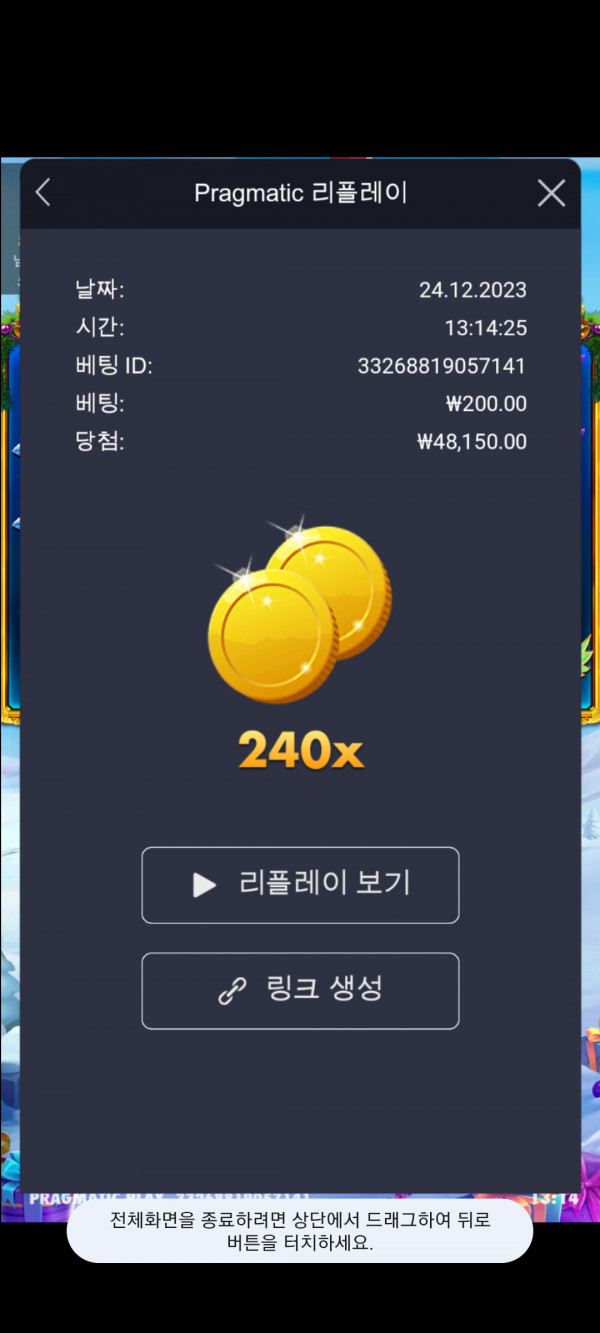 공주2 240배이벤트신청