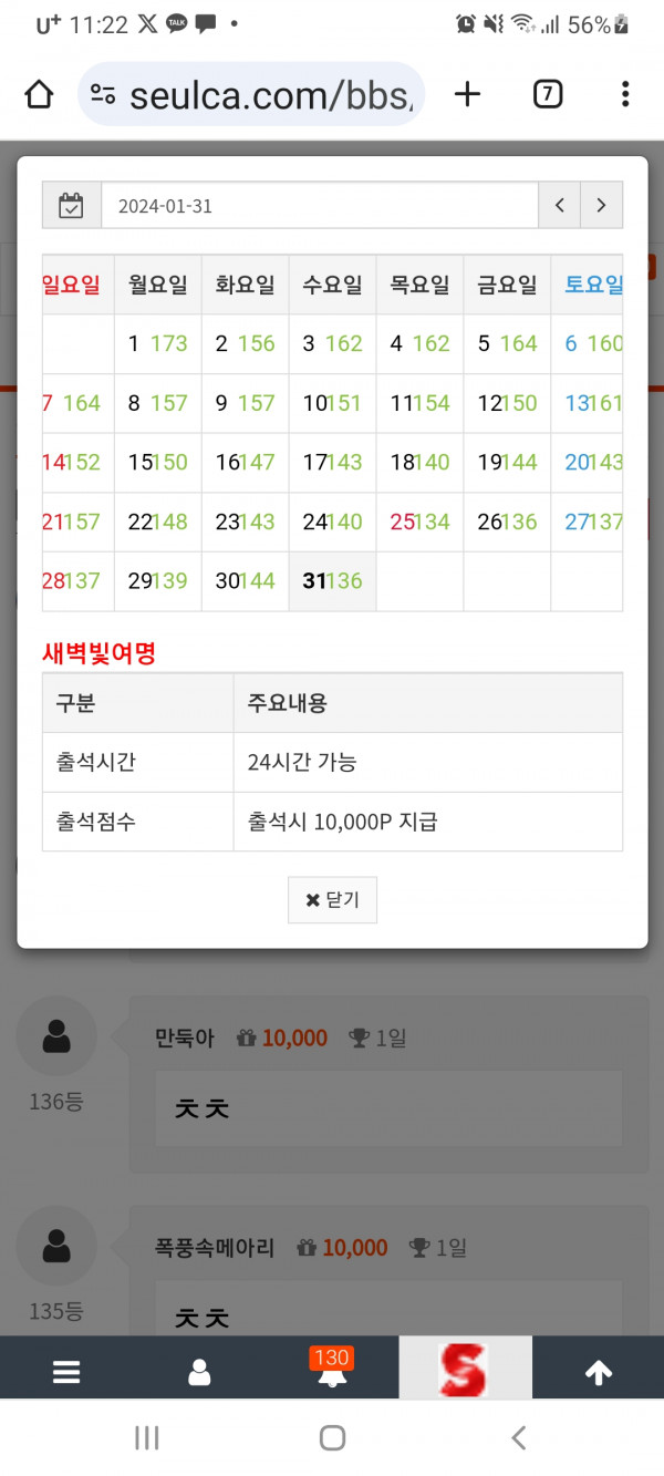 출석만근