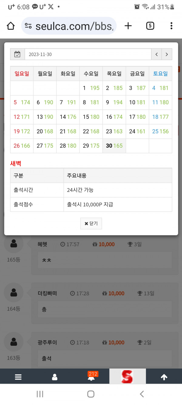11월출석 만근 신청요 ^^