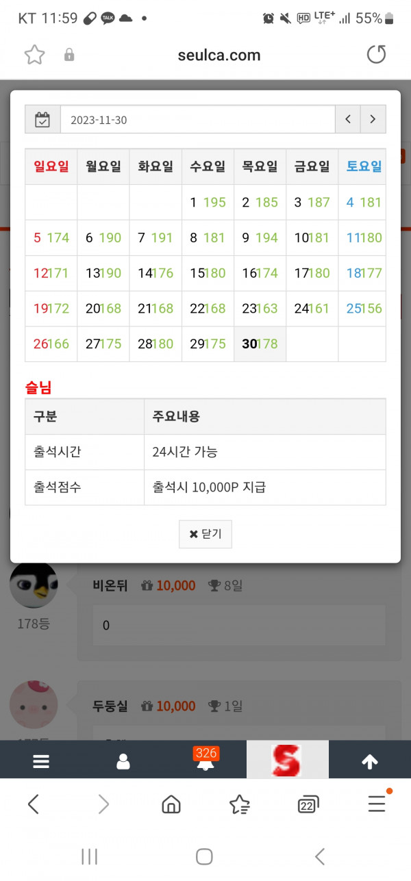 출석만근