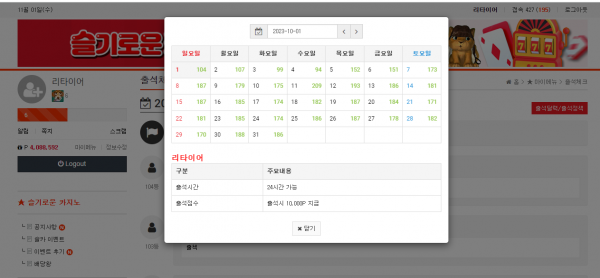 출석만근 신청