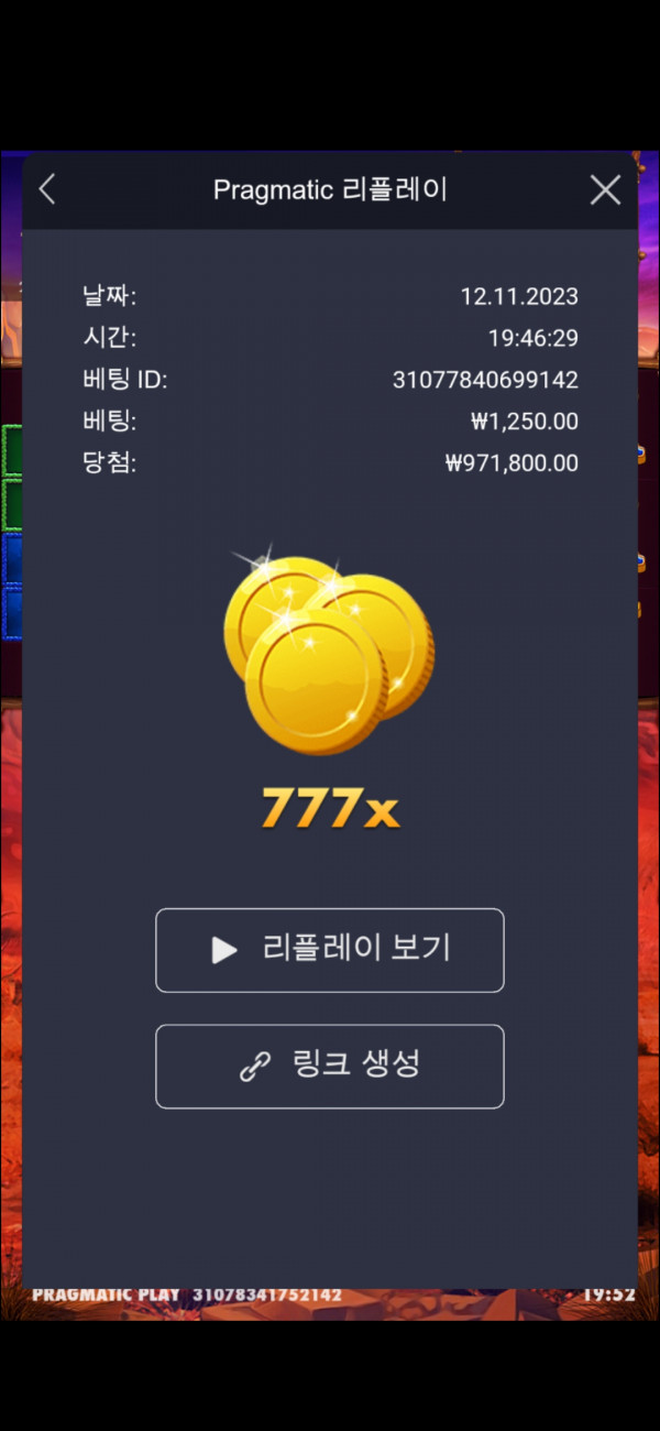 버메가 777배 럭키배당