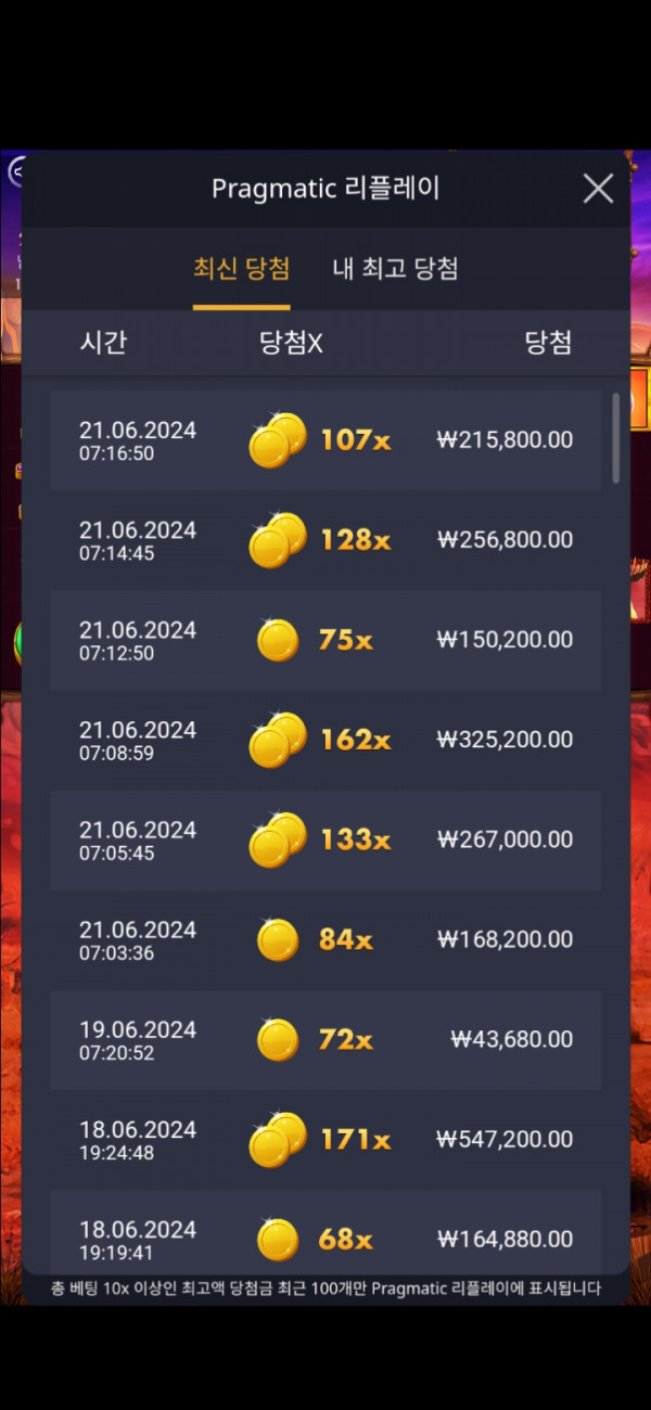 버메가107