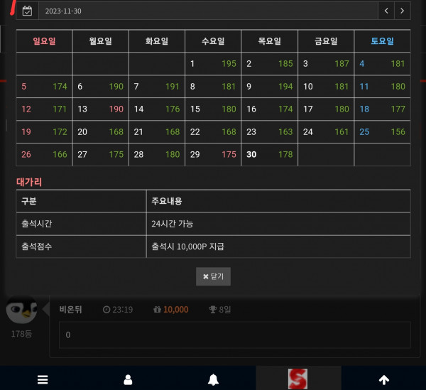 출석 이벤트신청이요~~