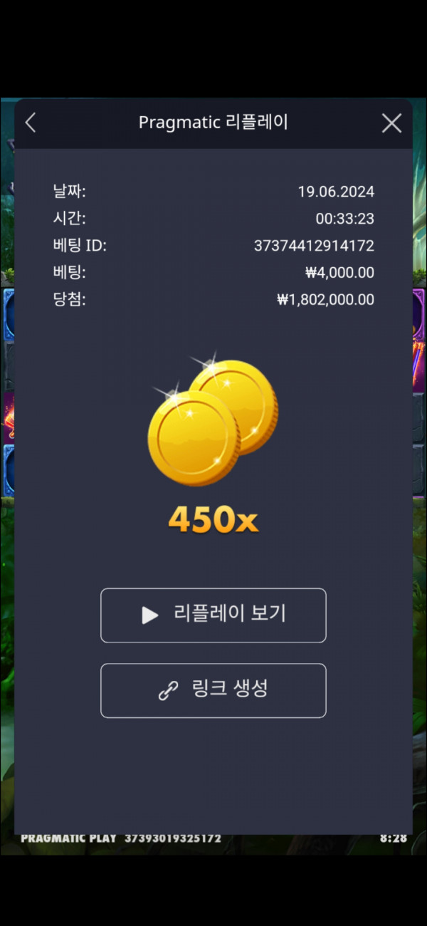 멀린450배