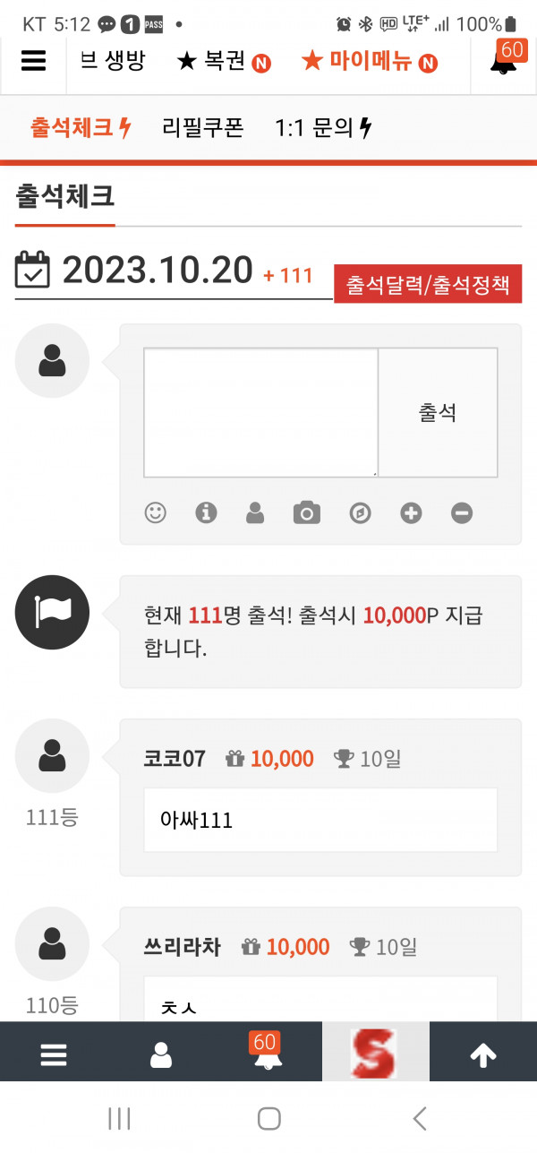 10일연속 도장 꾸욱