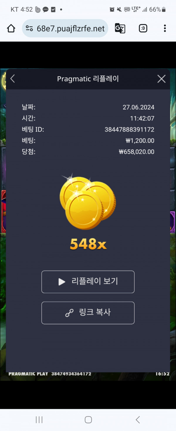 멀린548배