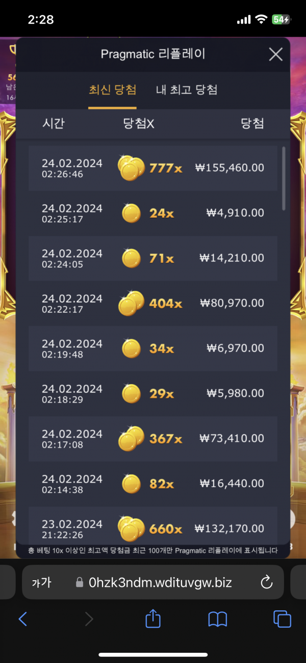 올림푸스 777배 !