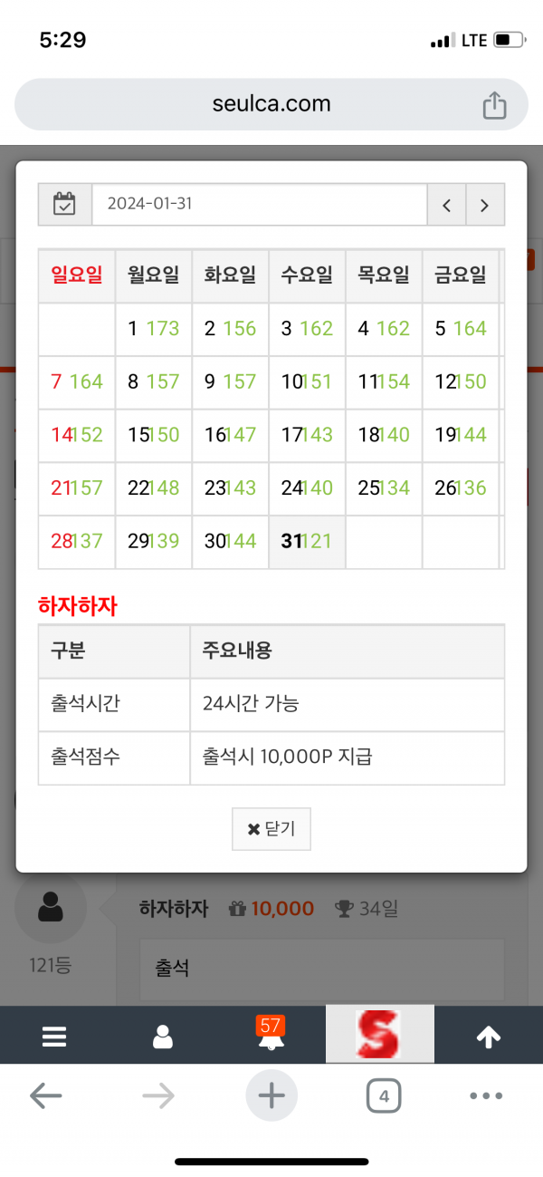 출석만근신청이요