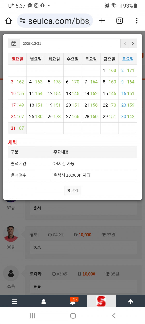 출석만근