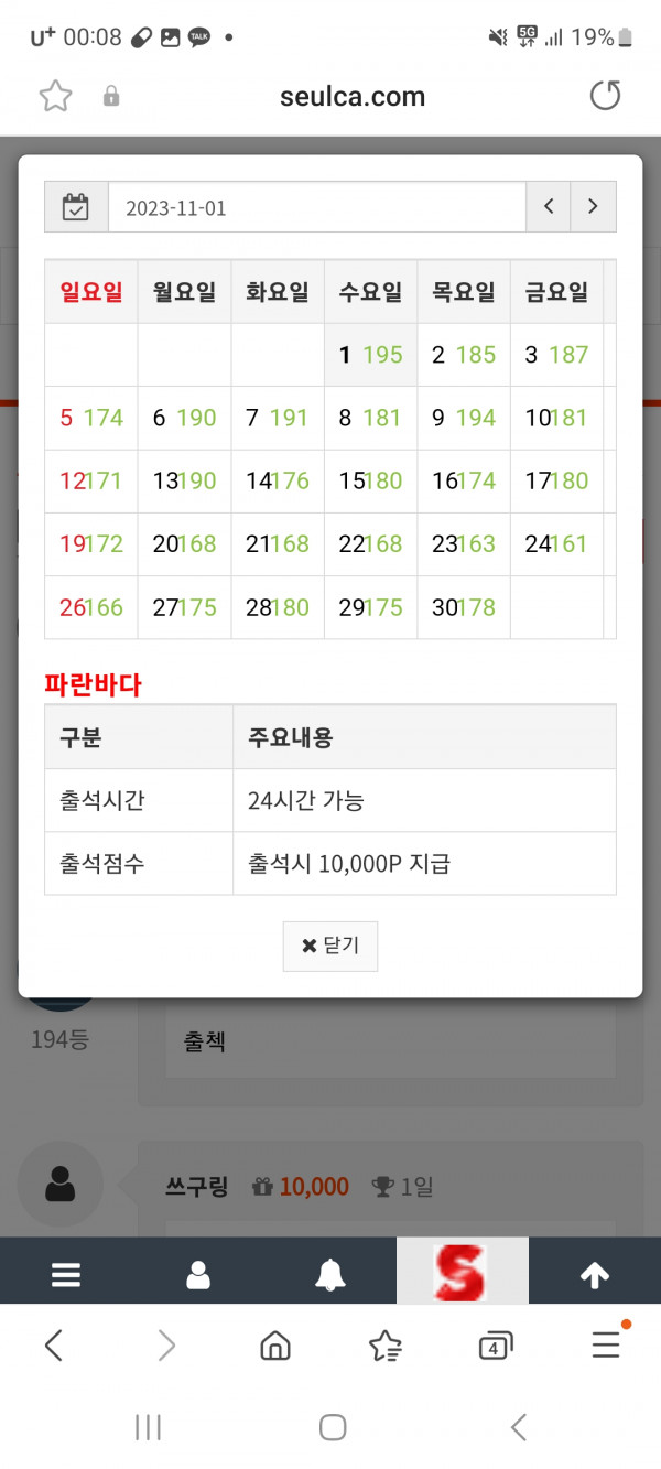 출석만근이요~~^^