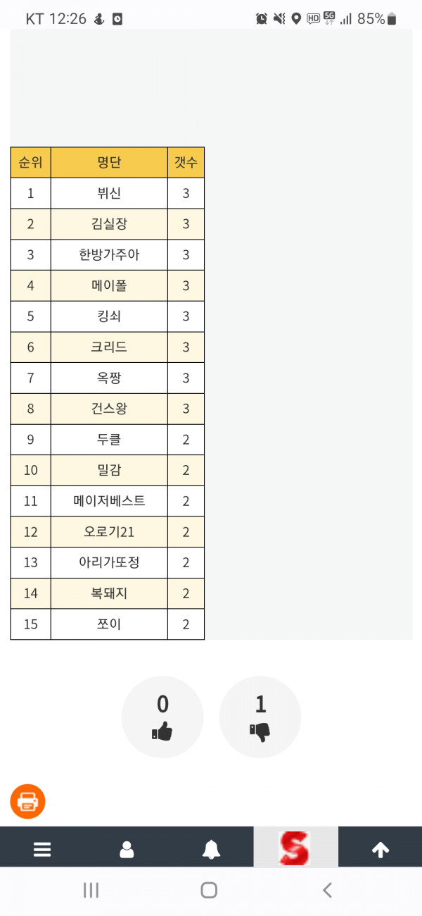 로또이벤트2번째에 이름이ㅠㅠ