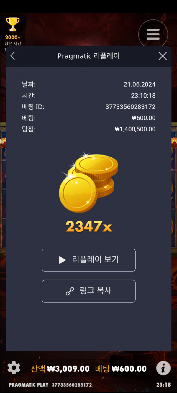 폼페이 2347배