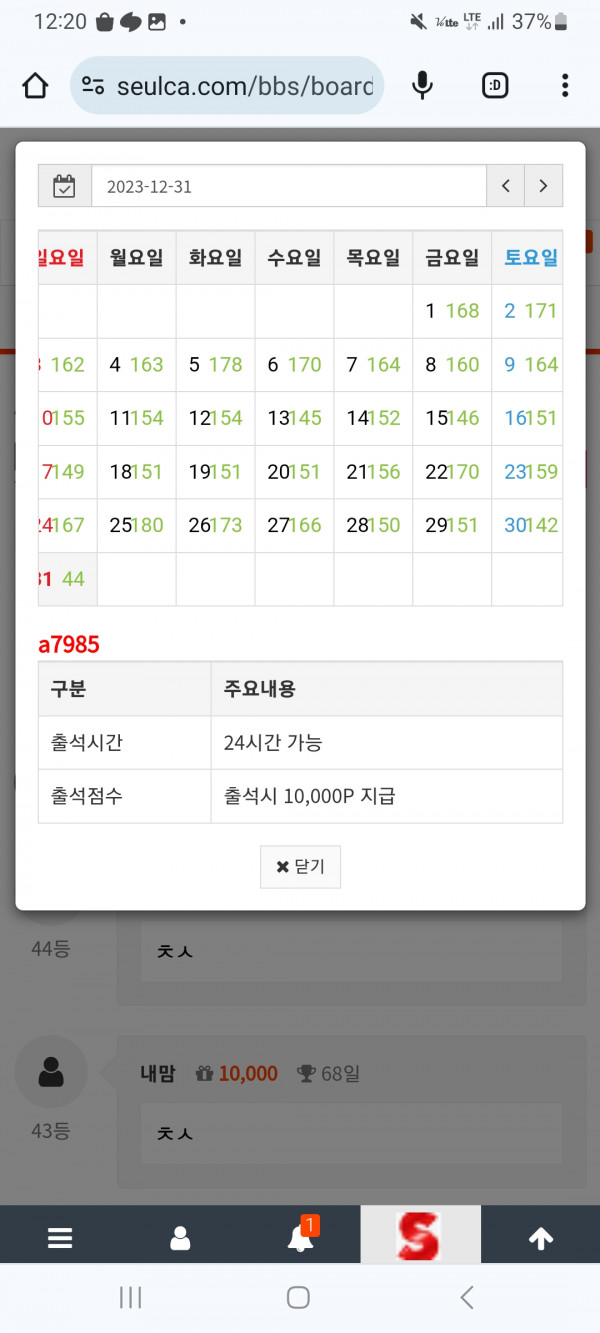 출석만근 신청합니다