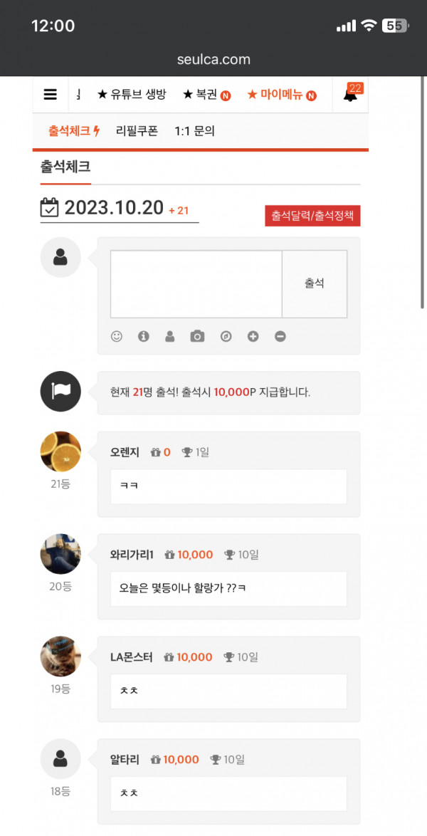출석 10일!