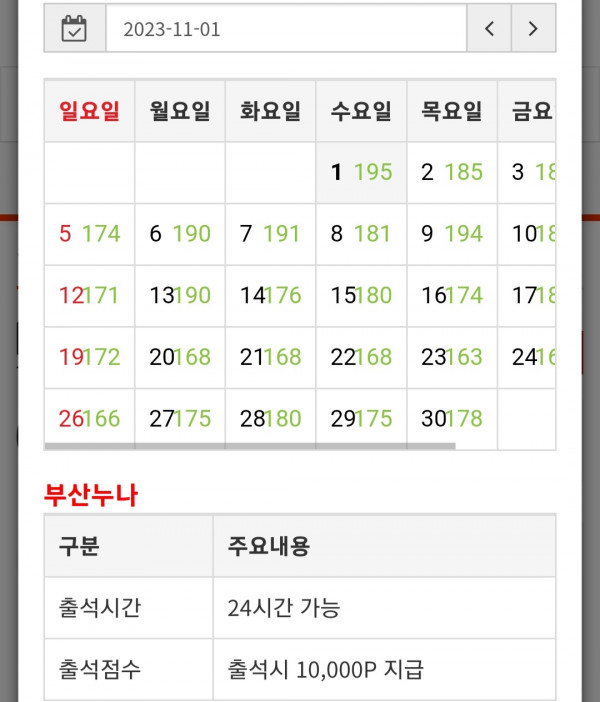 출석만근신청합니다